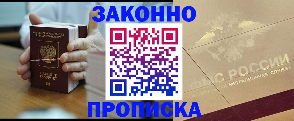 миграционный учет в Златоусте