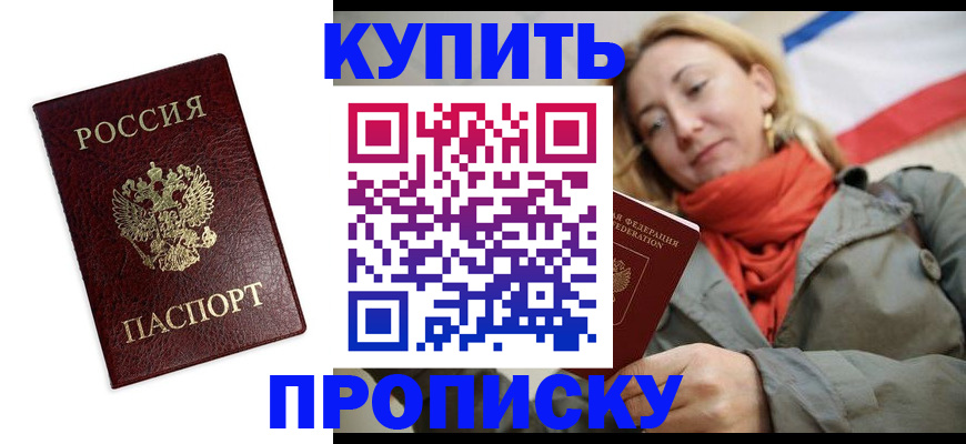 временная регистрация госуслуги в Златоусте